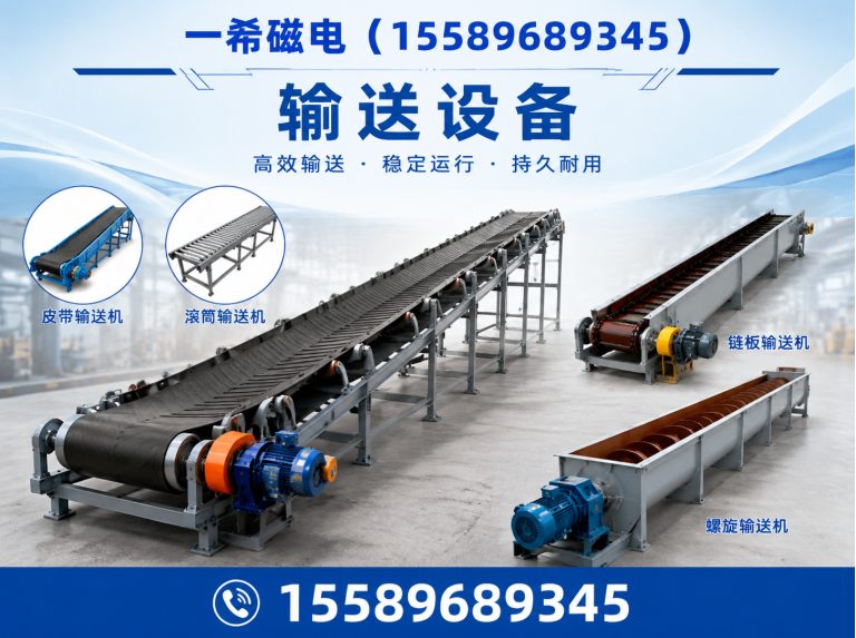 安丘市磁选设备展示图